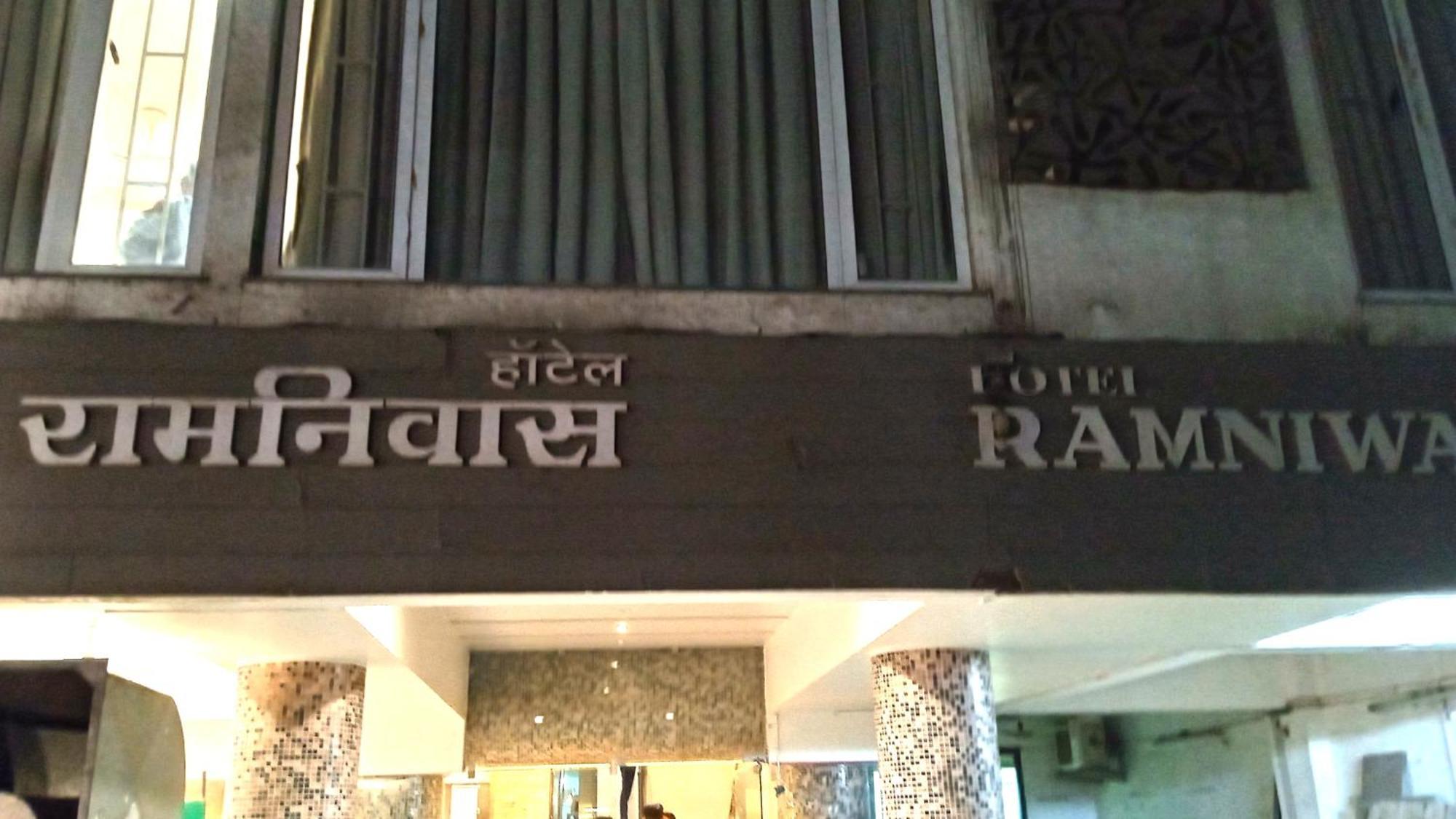 Hotel Ramniwas Jalgaon Экстерьер фото